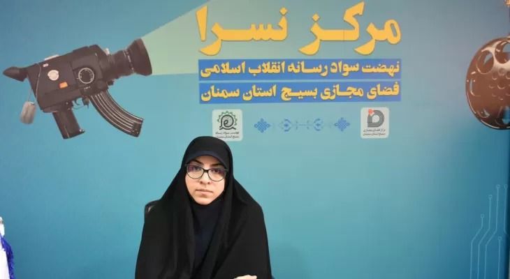 برگزاری چهارمین جشنواره سواد رسانه‌ای در استان سمنان