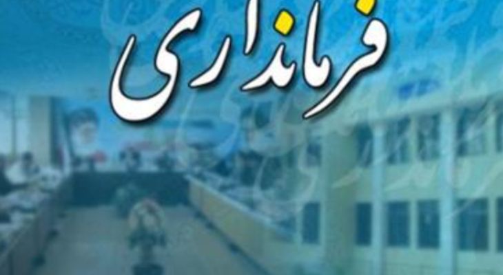 میامی و شاهرود بر مدار انتظار