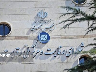 شورای رقابت علیه ۷ نهاد اعلام جرم کرد