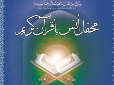 محفل قرآنی و یادمان شهید سلیمانی در ارمیان برگزار می شود