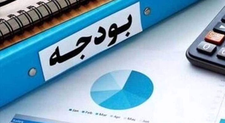 بودجه قرآنی سال جدید آب رفت