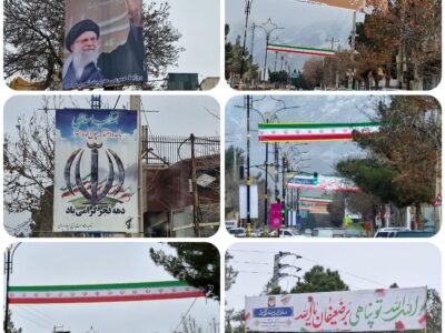 فضاسازی گسترده میامی برای استقبال از دهه فجر