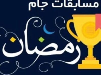 جام رمضان، نشاط اجتماعی را به میامی می‌آورد