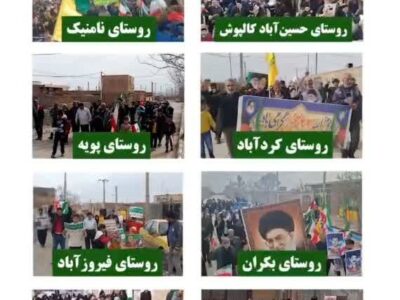 🎥 کلاژ ویدئویی از حضور پرشور مردم انقلابی نقاط مختلف شهرستان میامی در راهپیمایی ۲۲ بهمن ۱۴۰۴