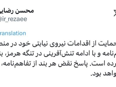 پاسخ نقض هر بند از تفاهم‌نامه کوبنده است