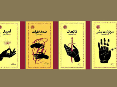 چهار اثر آندره مالرو منتشر شد