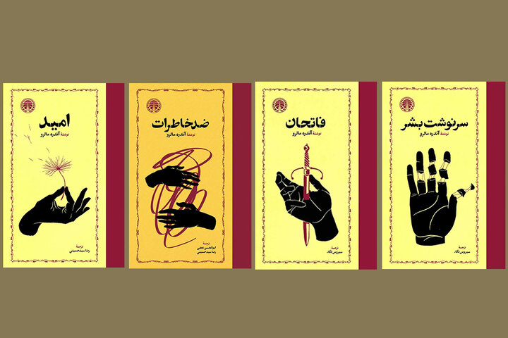 چهار اثر آندره مالرو منتشر شد