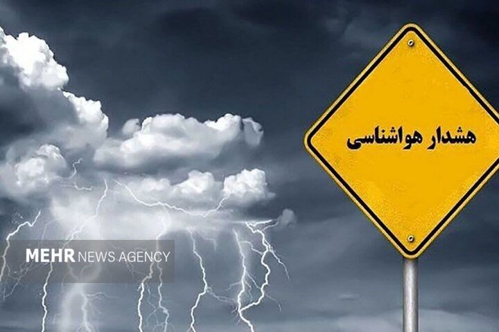 صدور ۲ هشدار هواشناسی به کشاورزان؛ تشدید سامانه‌های بارشی و وقوع سیلاب