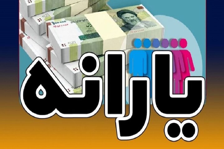 اعضای جدید هیئت‌مدیره سازمان هدفمندسازی یارانه‌ها معرفی شدند