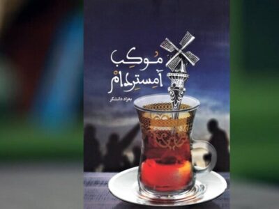 زائرانی که مرزها را پشت سر گذاشتند