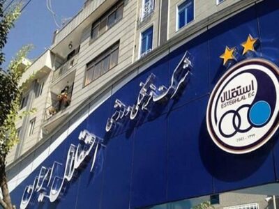 بیانیه باشگاه استقلال درباره توهین به اعضای این باشگاه