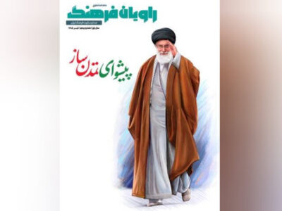 شماره جدید «راویان فرهنگ» منتشر شد