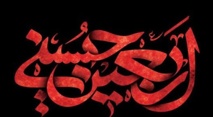 اربعین نقطه عطف تمدن اسلامی است
