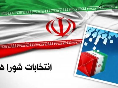 پیشنهاد برگزاری انتخابات شورا‌ها در ۲۴ مهر