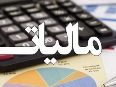رشد ۱۵۳ درصدی استرداد مالیات