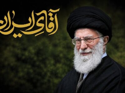 ویژهنامه «آقای ایران» همزمان با چهلم رهبر شهید منتشر شد
