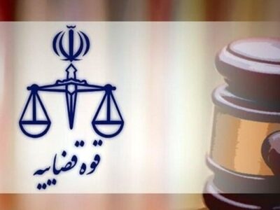 تکریم رئیس پیشین و معارفه سرپرست دادگاه عمومی بخش امیرآباد