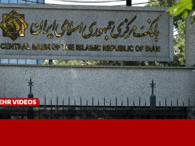 فهم مشترک و وحدت رویه به تسهیل فرآیندهای ارزی کمک می‌کند