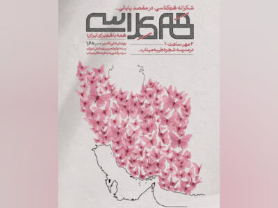 کاروان «همکلاسی» به آخرین ایستگاه رسید