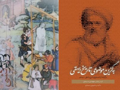 بازگشت به دوران شکوه و آشوب؛ دو اثر تازه از دل تاریخ خراسان منتشر شد