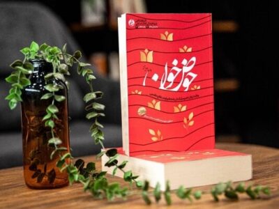 «حوض خون» در خبرگزاری مهر نقد و بررسی می‌شود
